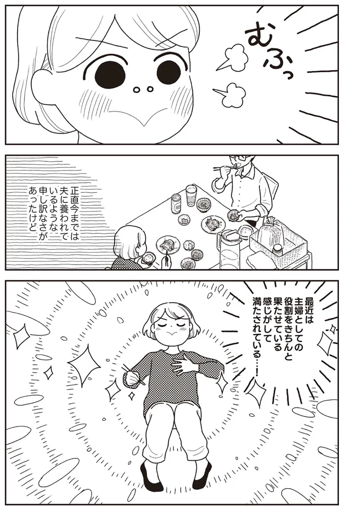 『心曇る日はご自愛ごはんを』より