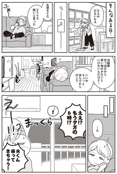 『心曇る日はご自愛ごはんを』より