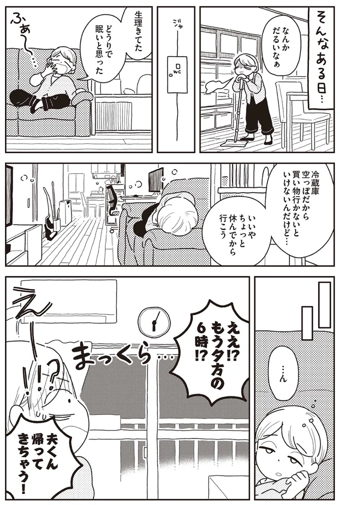 『心曇る日はご自愛ごはんを』より