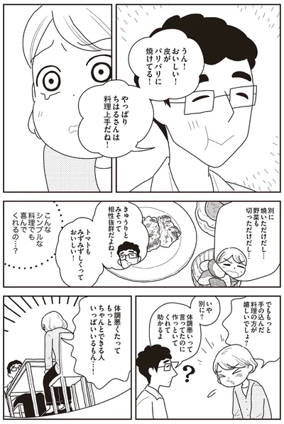 『心曇る日はご自愛ごはんを』より