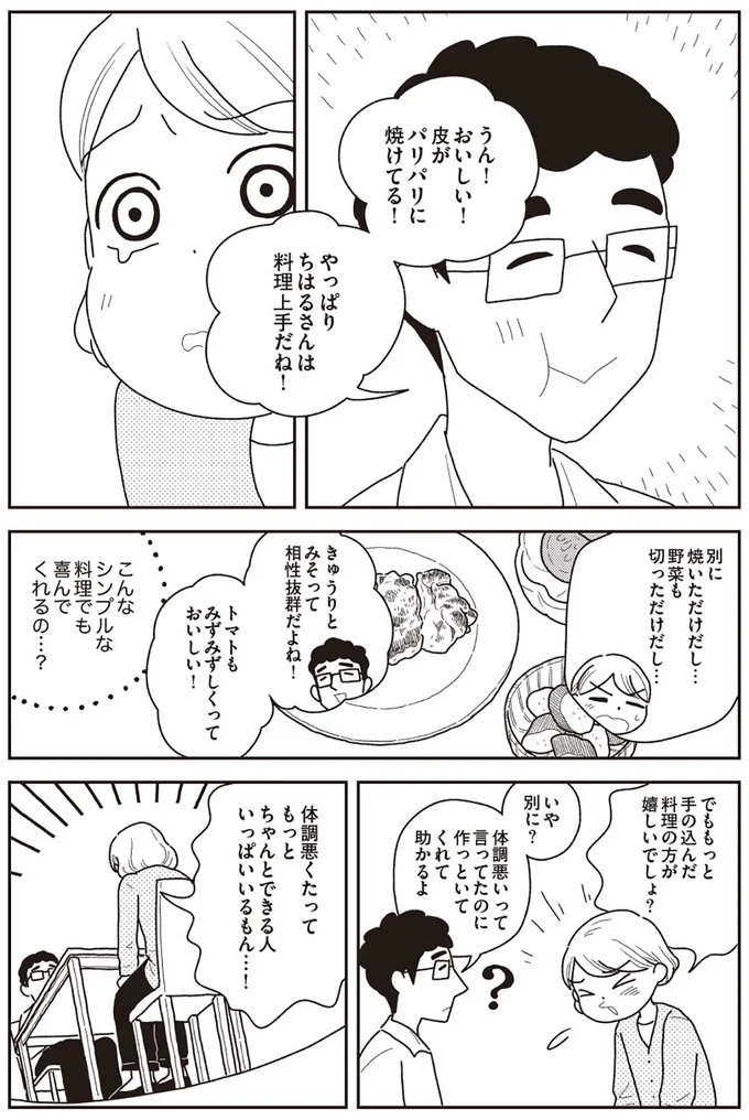 『心曇る日はご自愛ごはんを』より