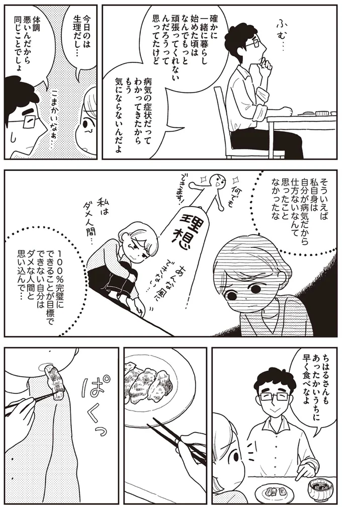 『心曇る日はご自愛ごはんを』より