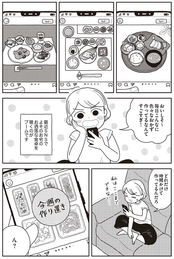 『心曇る日はご自愛ごはんを』より