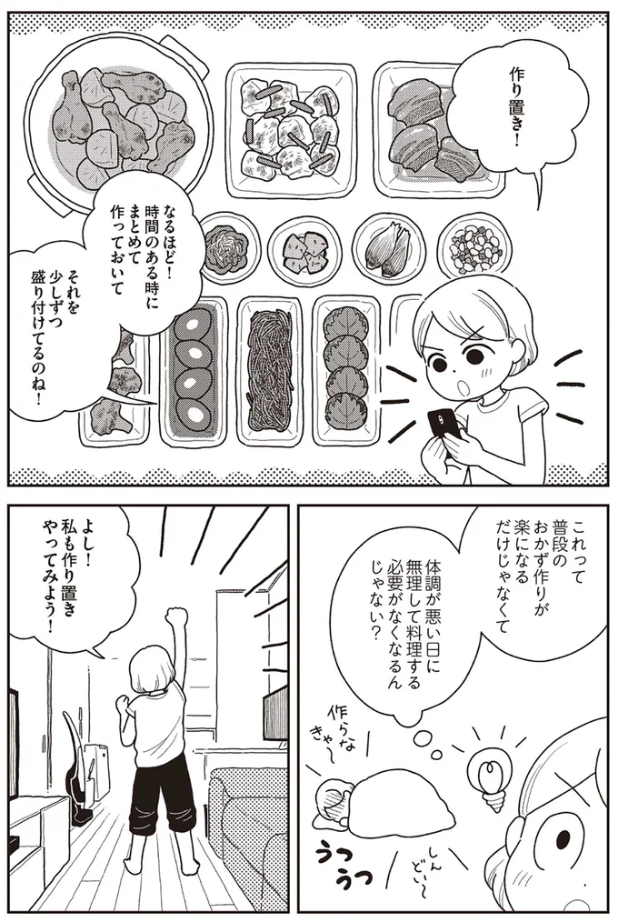 『心曇る日はご自愛ごはんを』より