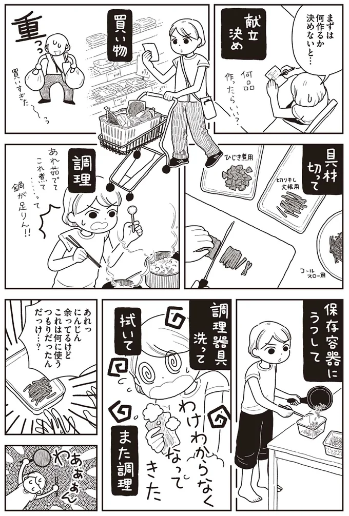 『心曇る日はご自愛ごはんを』より