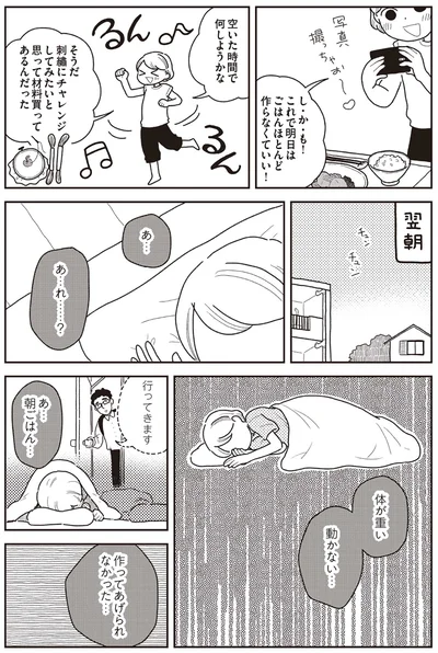 『心曇る日はご自愛ごはんを』より