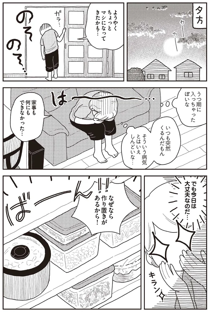 『心曇る日はご自愛ごはんを』より