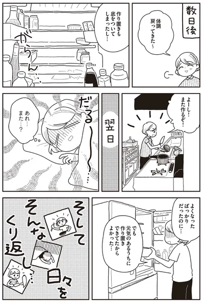 『心曇る日はご自愛ごはんを』より