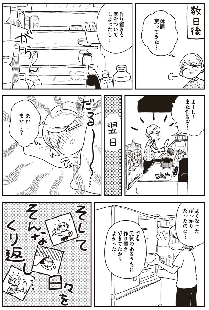 『心曇る日はご自愛ごはんを』より