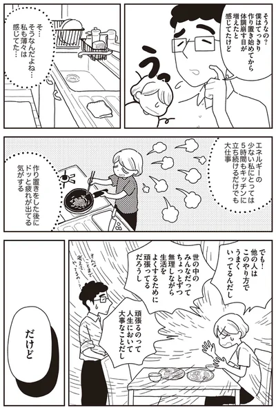 『心曇る日はご自愛ごはんを』より
