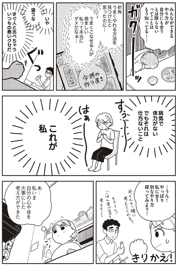『心曇る日はご自愛ごはんを』より