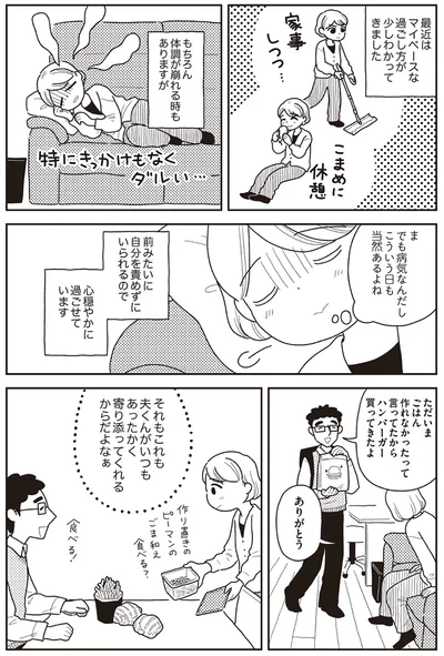 『心曇る日はご自愛ごはんを』より