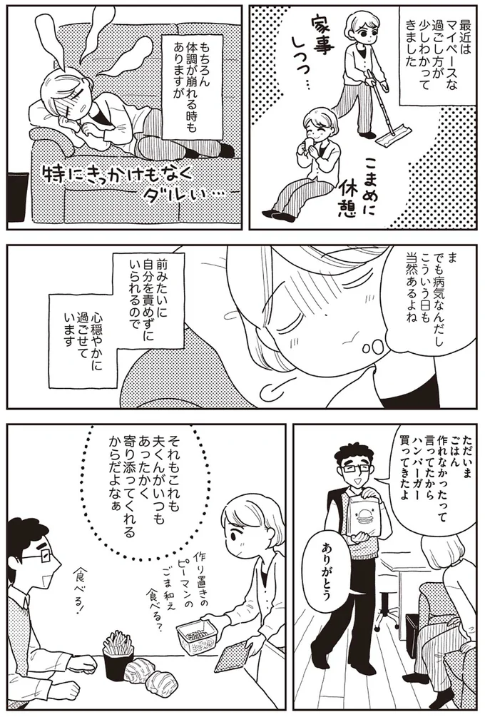 『心曇る日はご自愛ごはんを』より