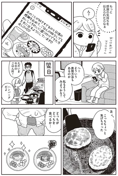 『心曇る日はご自愛ごはんを』より