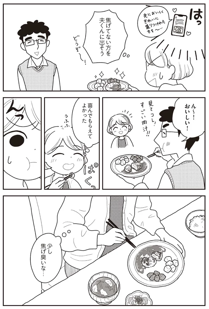 『心曇る日はご自愛ごはんを』より