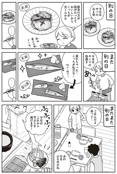 『心曇る日はご自愛ごはんを』より