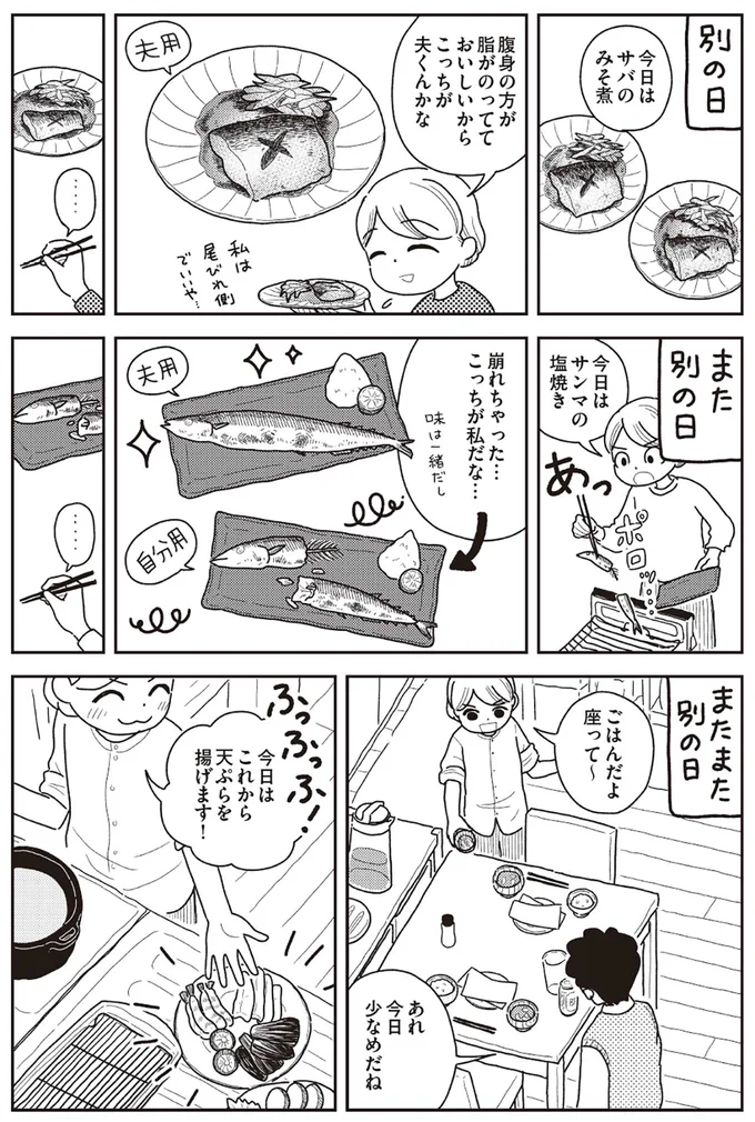 『心曇る日はご自愛ごはんを』より