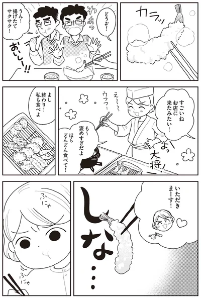 『心曇る日はご自愛ごはんを』より