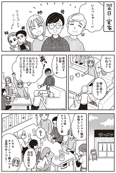 『心曇る日はご自愛ごはんを』より