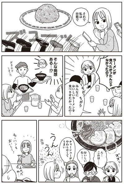 『心曇る日はご自愛ごはんを』より