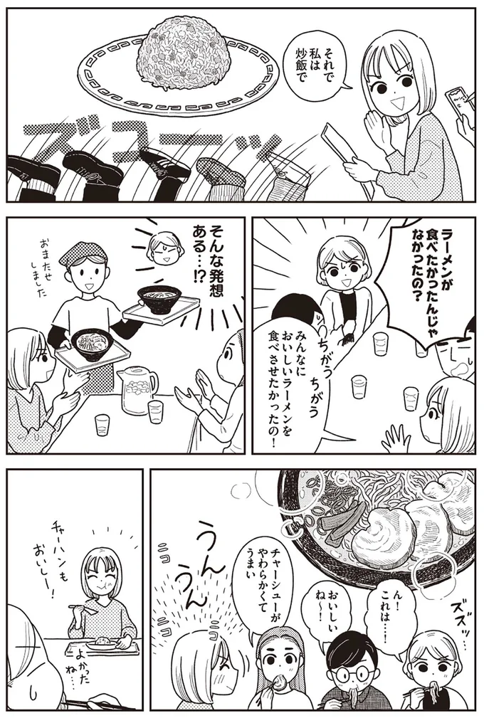 『心曇る日はご自愛ごはんを』より
