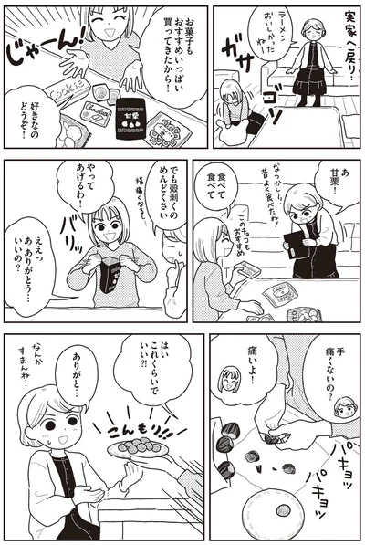 『心曇る日はご自愛ごはんを』より