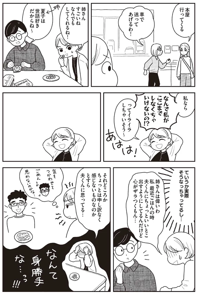 『心曇る日はご自愛ごはんを』より