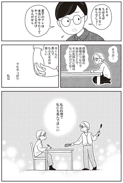 『心曇る日はご自愛ごはんを』より