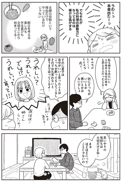 『心曇る日はご自愛ごはんを』より