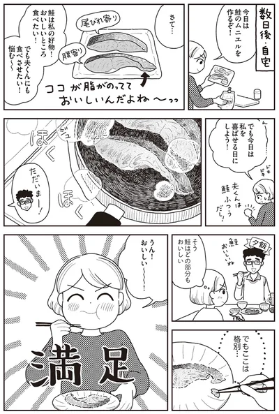 『心曇る日はご自愛ごはんを』より