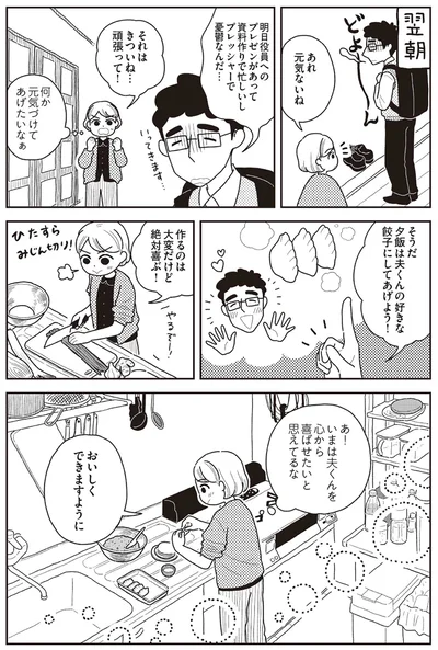 『心曇る日はご自愛ごはんを』より