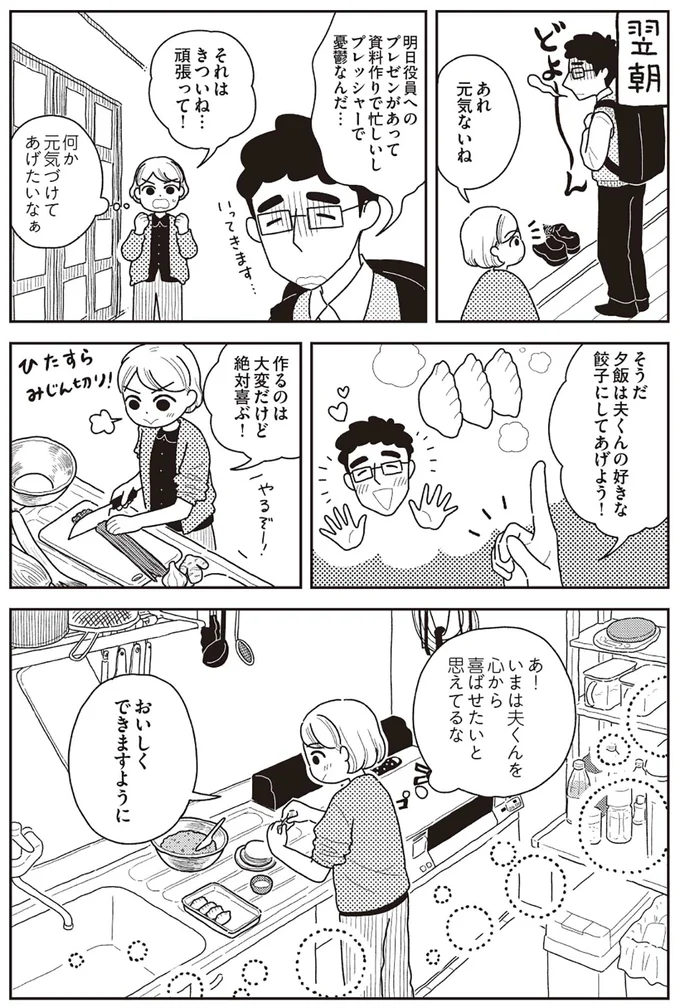 『心曇る日はご自愛ごはんを』より
