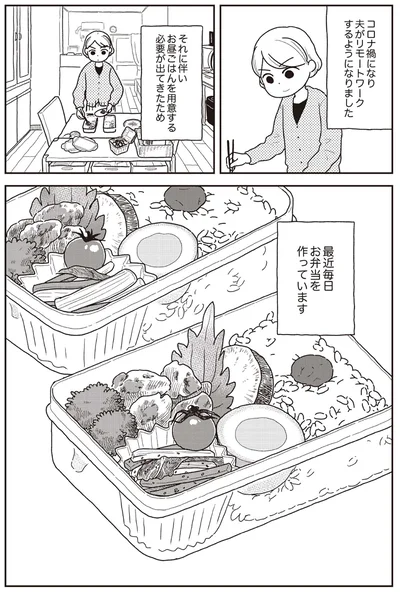 『心曇る日はご自愛ごはんを』より