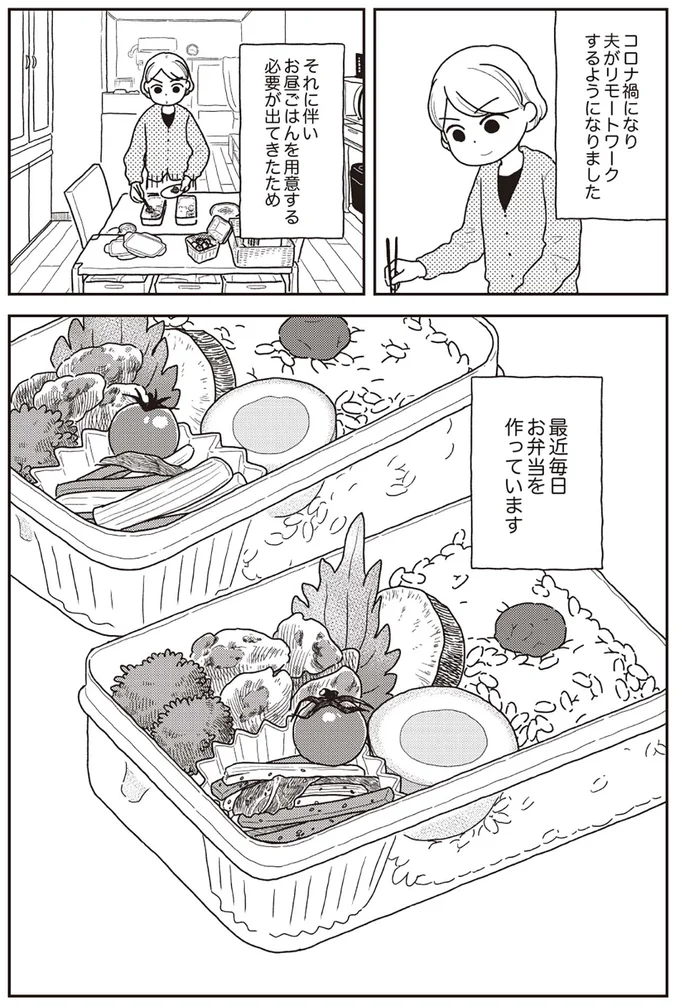 『心曇る日はご自愛ごはんを』より