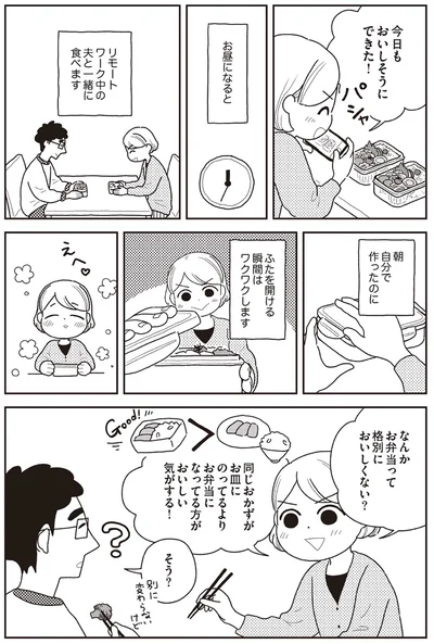 『心曇る日はご自愛ごはんを』より