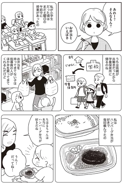『心曇る日はご自愛ごはんを』より