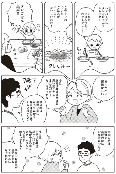 『心曇る日はご自愛ごはんを』より