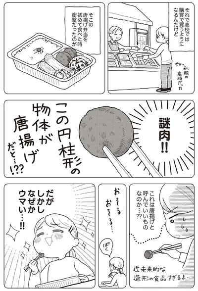 『心曇る日はご自愛ごはんを』より