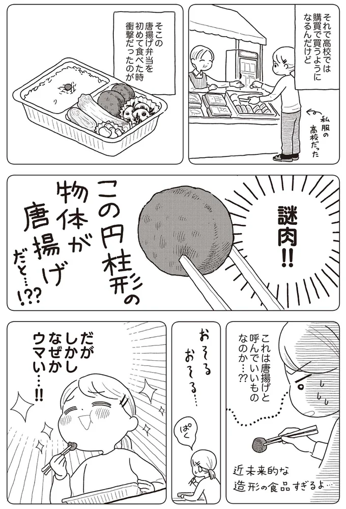 『心曇る日はご自愛ごはんを』より