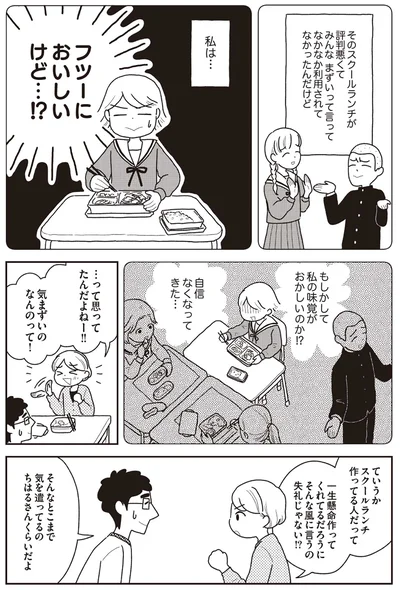 『心曇る日はご自愛ごはんを』より