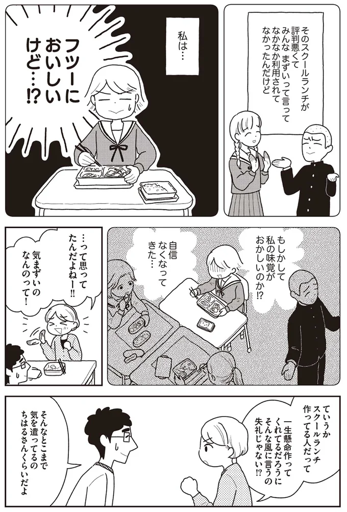 『心曇る日はご自愛ごはんを』より