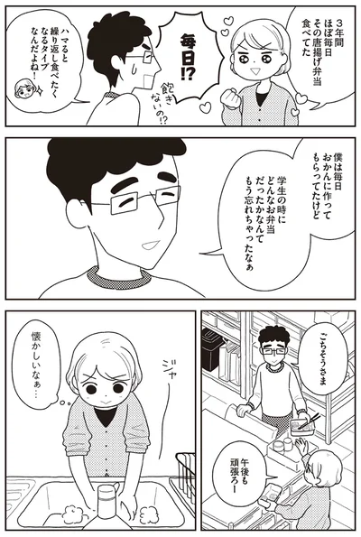 『心曇る日はご自愛ごはんを』より