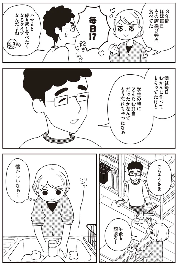 『心曇る日はご自愛ごはんを』より