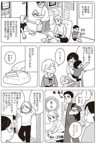 『心曇る日はご自愛ごはんを』より