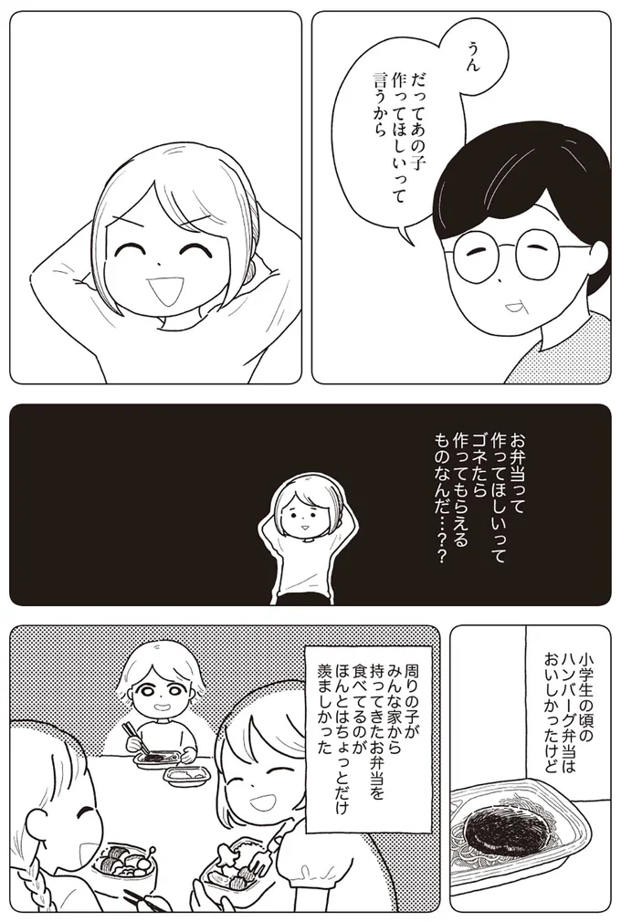 『心曇る日はご自愛ごはんを』より