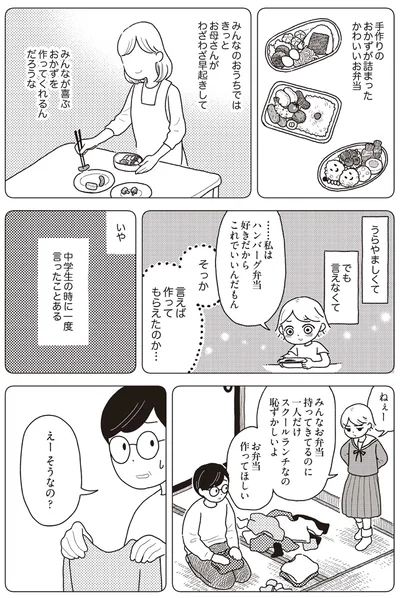 『心曇る日はご自愛ごはんを』より