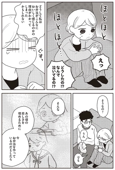 『心曇る日はご自愛ごはんを』より