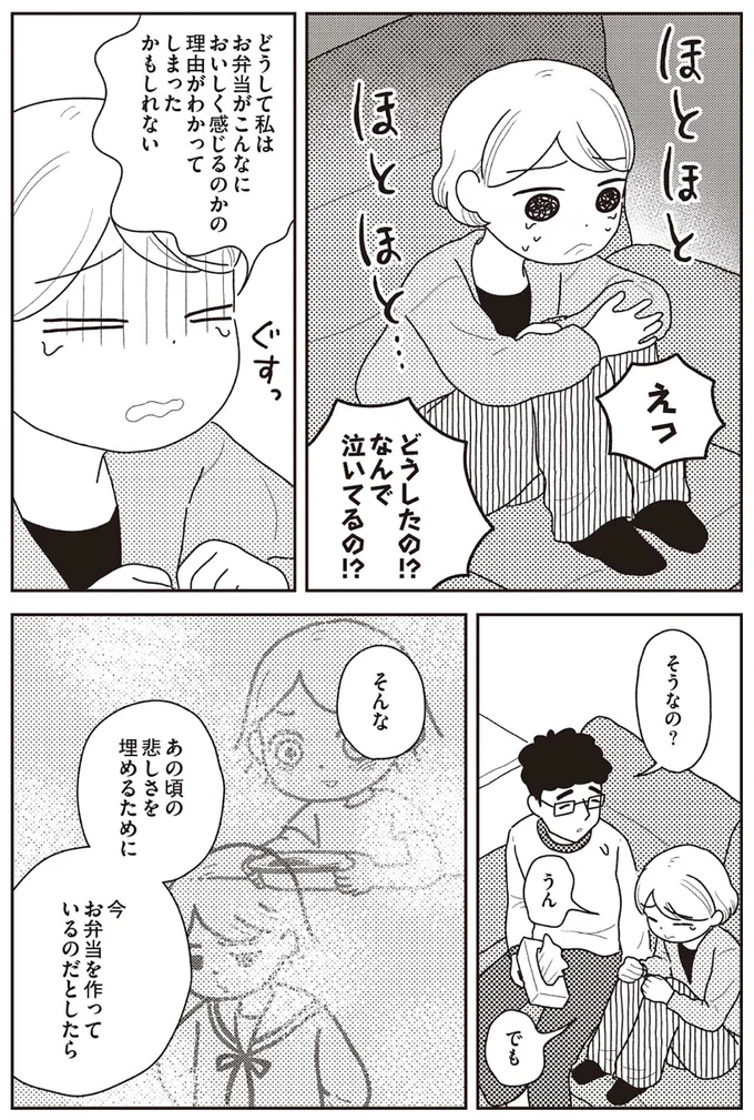 『心曇る日はご自愛ごはんを』より