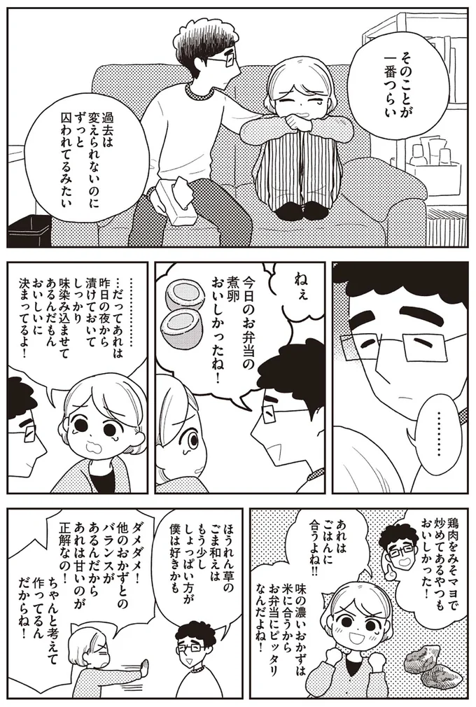 『心曇る日はご自愛ごはんを』より
