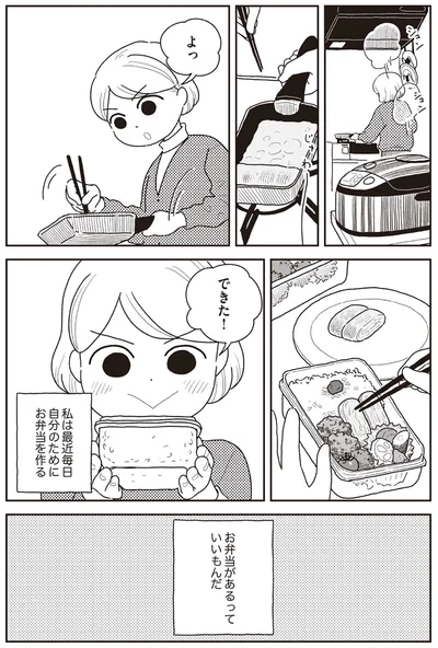 『心曇る日はご自愛ごはんを』より